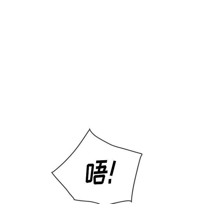 難纏小惡女第144話