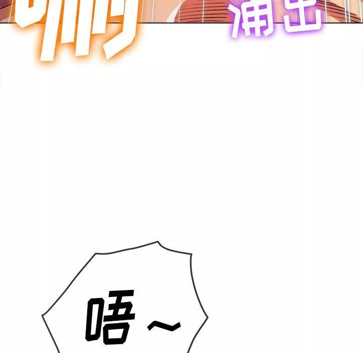 難纏小惡女第144話