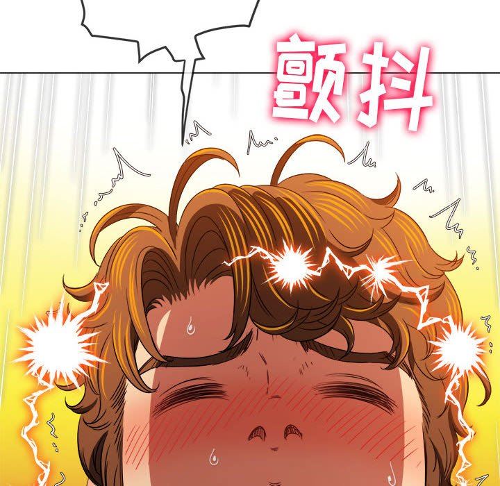 難纏小惡女第144話