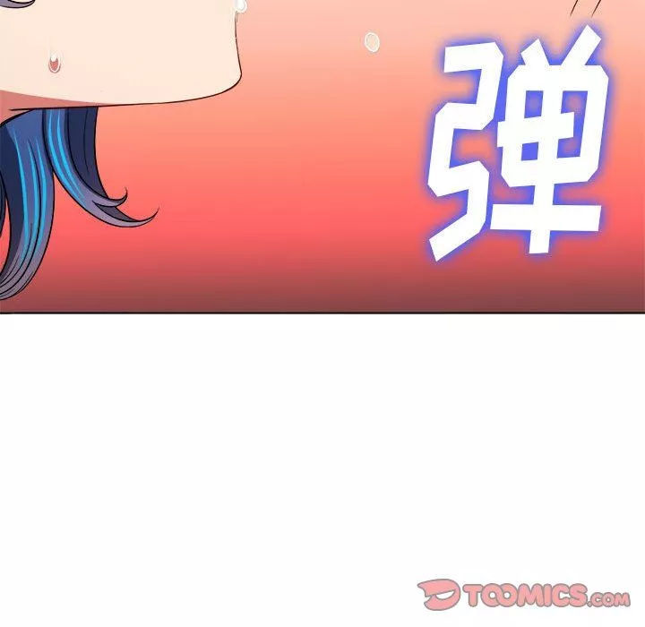 難纏小惡女第144話