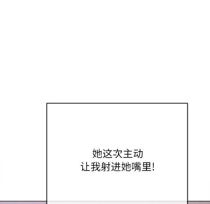 難纏小惡女第144話