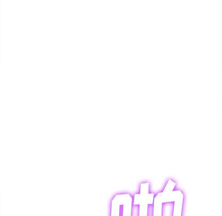 難纏小惡女第144話