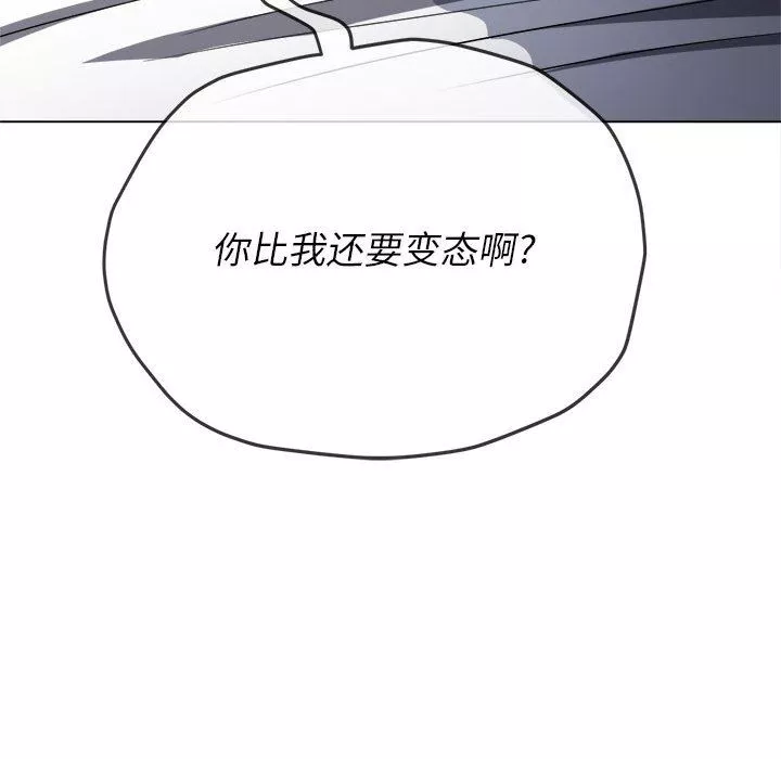 難纏小惡女第144話