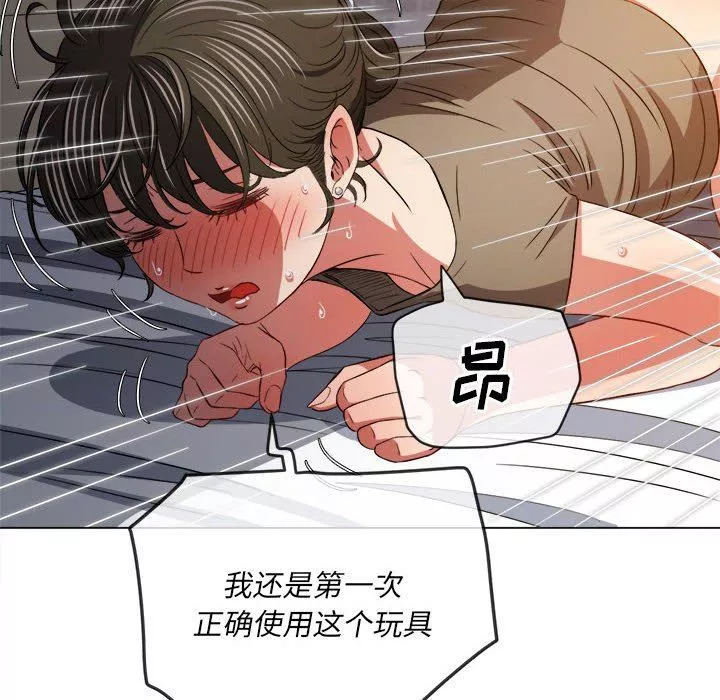 難纏小惡女第144話