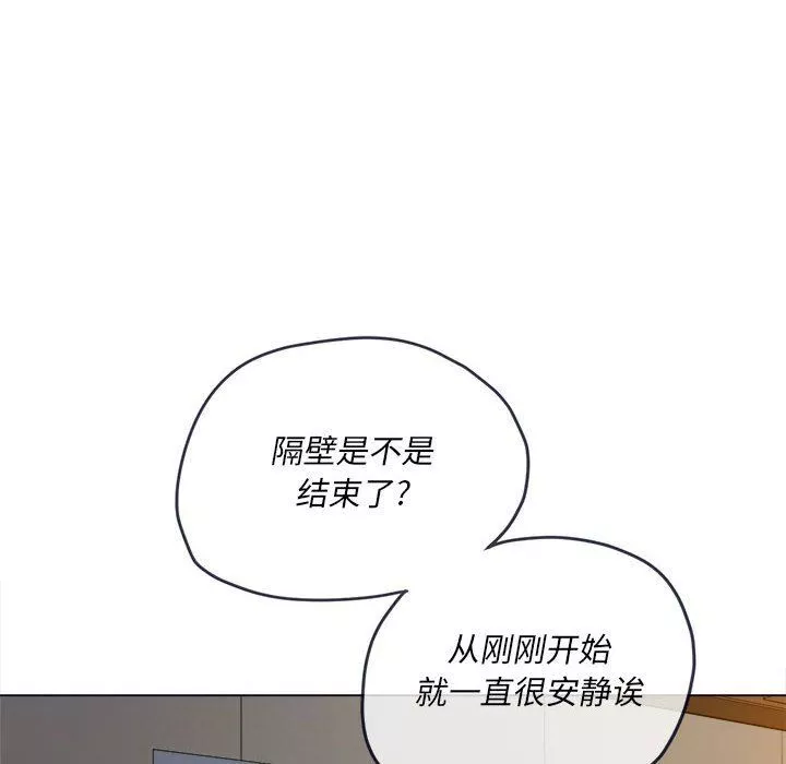 難纏小惡女第144話