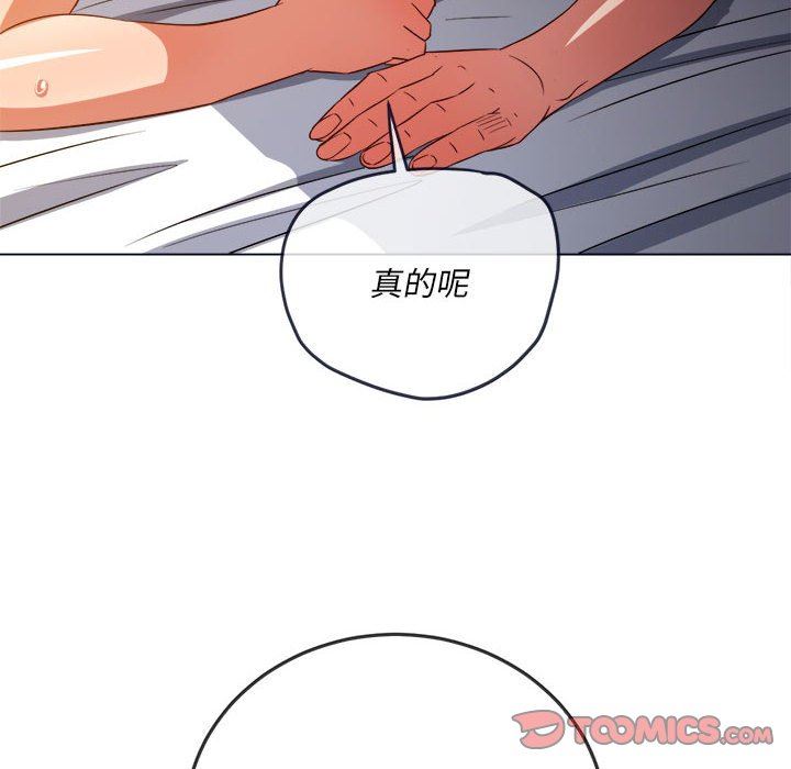 難纏小惡女第144話