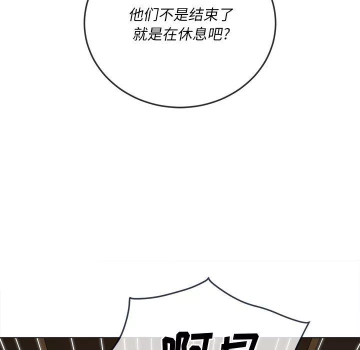 難纏小惡女第144話