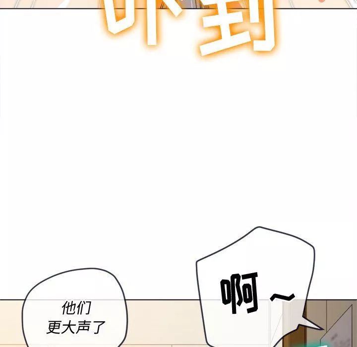 難纏小惡女第144話