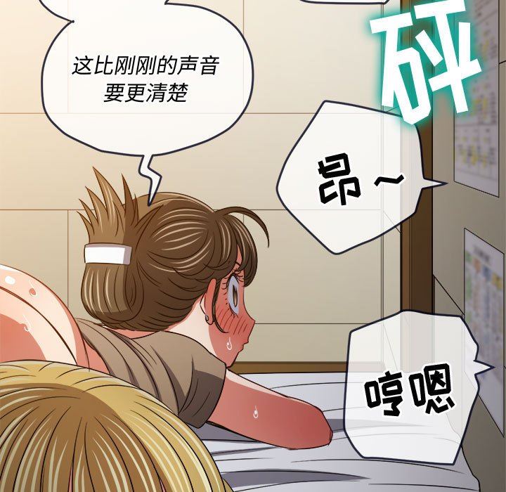 难缠小恶女第144话