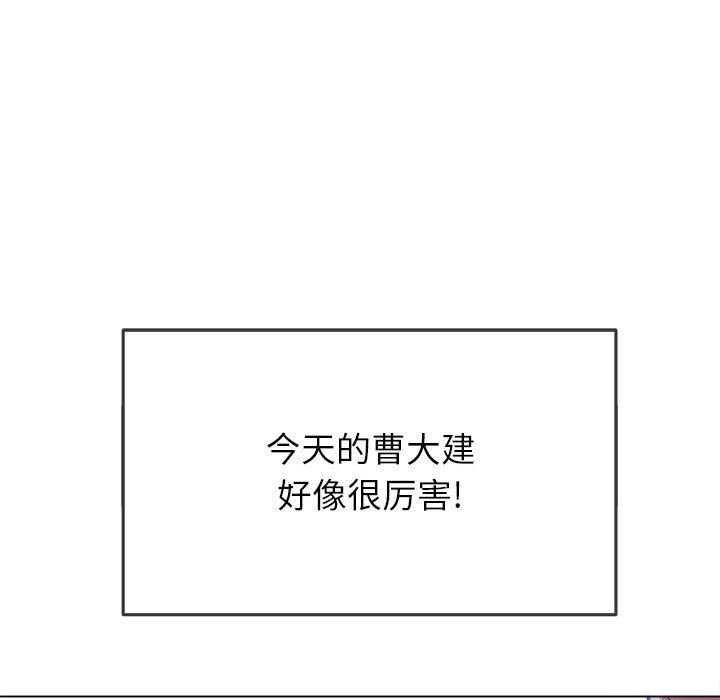 难缠小恶女第144话