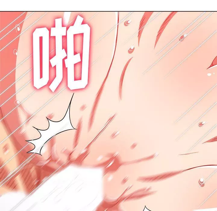 難纏小惡女第144話