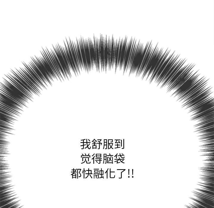 难缠小恶女第144话