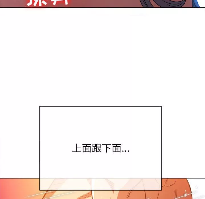 難纏小惡女第144話