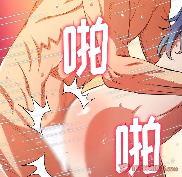 難纏小惡女第144話