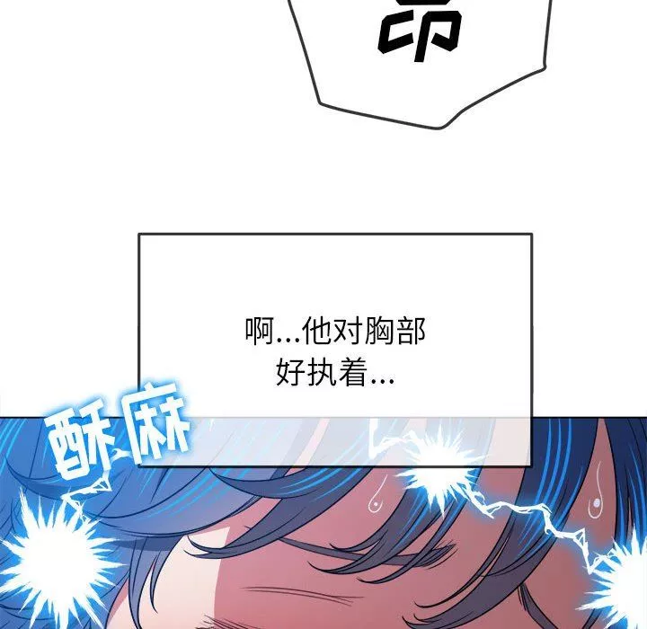 難纏小惡女第144話