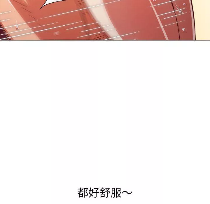 難纏小惡女第144話