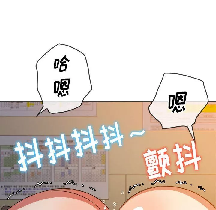 難纏小惡女第144話
