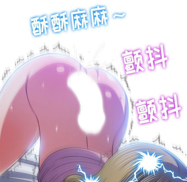 难缠小恶女第144话