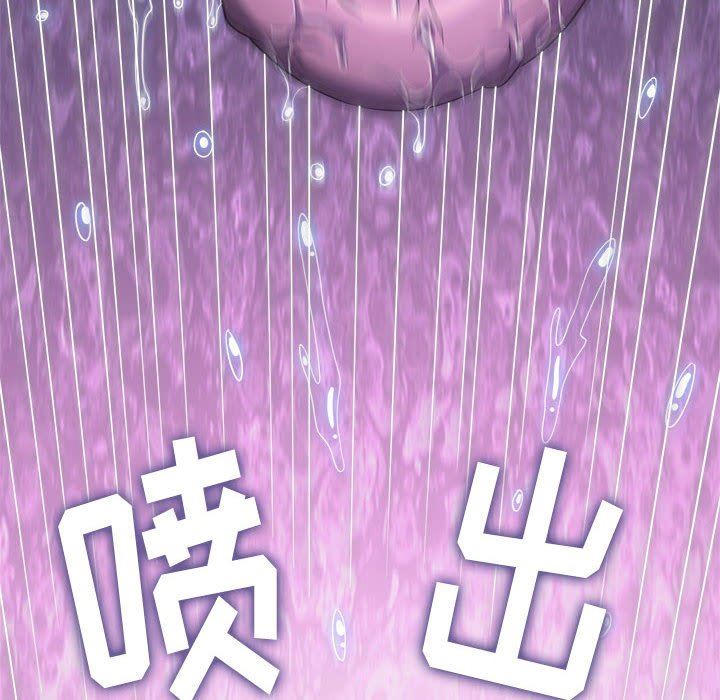 難纏小惡女第144話