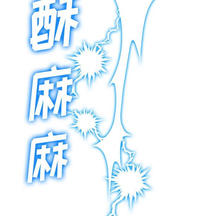 难缠小恶女第144话