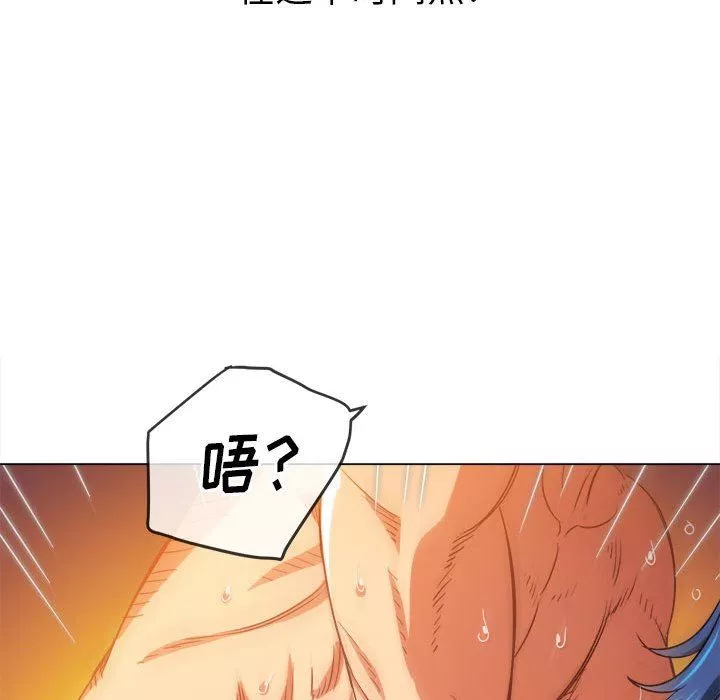 難纏小惡女第144話