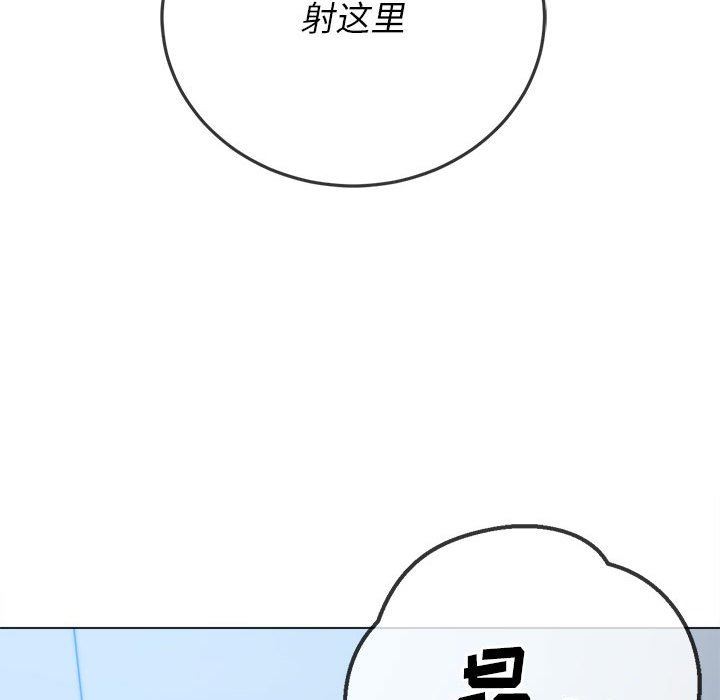 難纏小惡女第144話