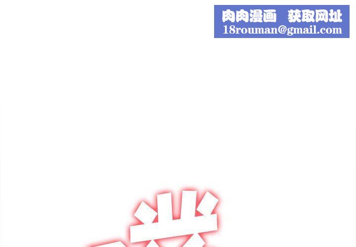 難纏小惡女第145話