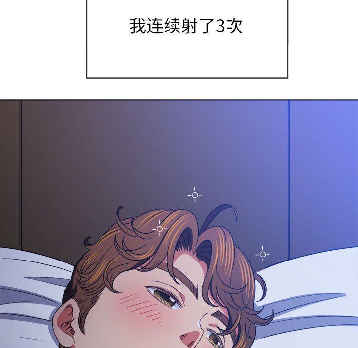 難纏小惡女第145話