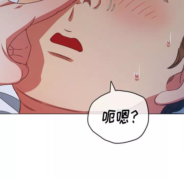 難纏小惡女第145話