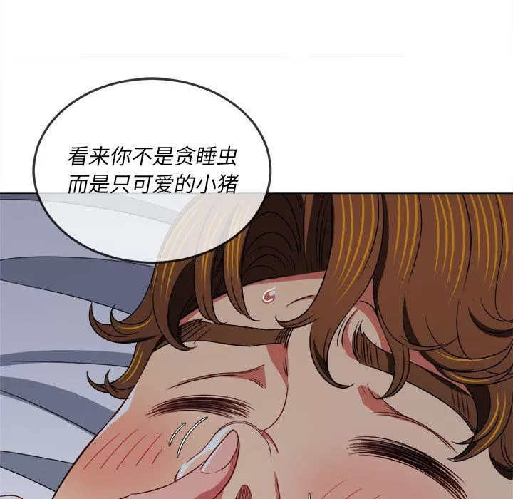 難纏小惡女第145話