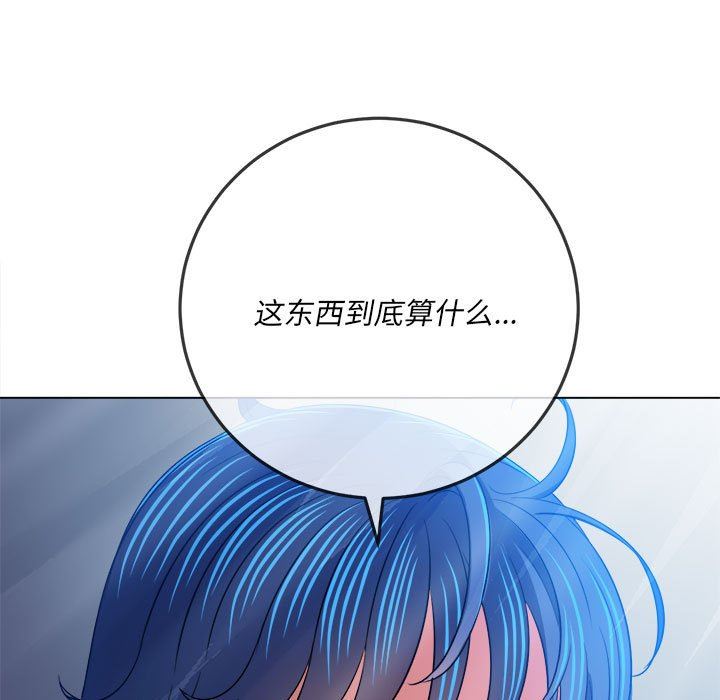 難纏小惡女第145話