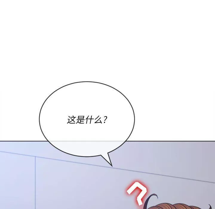 難纏小惡女第145話