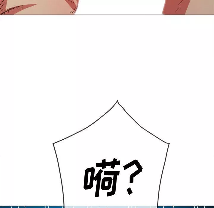 難纏小惡女第145話