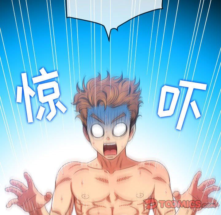 难缠小恶女第145话