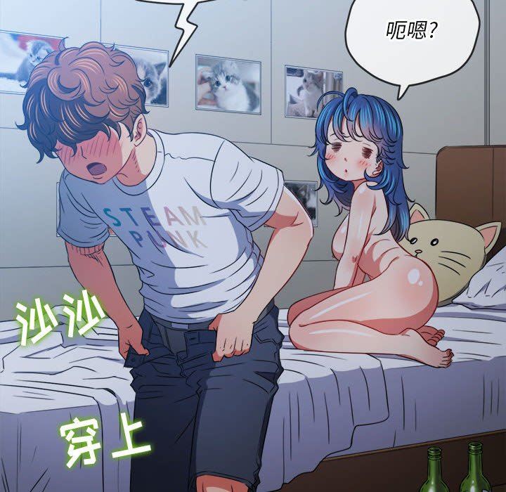 難纏小惡女第145話