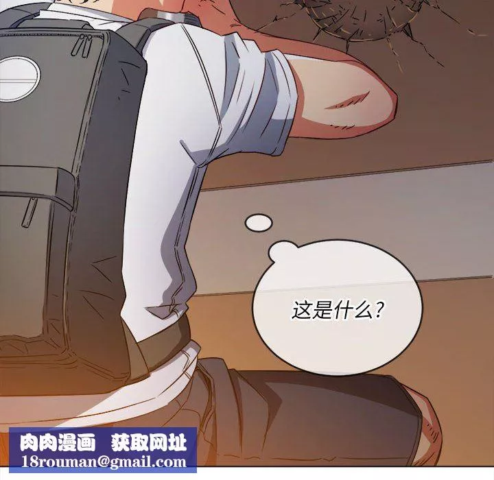 難纏小惡女第145話