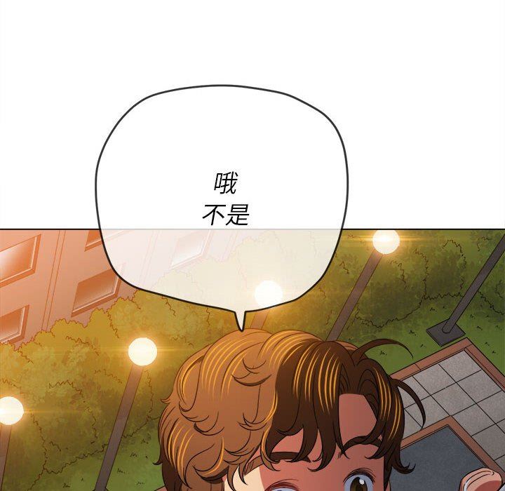 難纏小惡女第145話