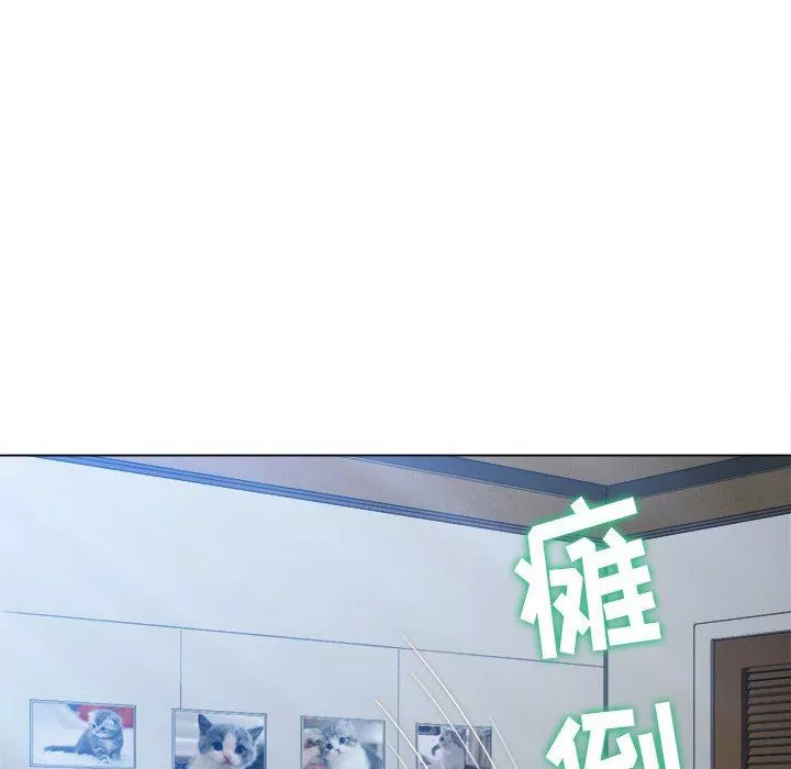 難纏小惡女第145話