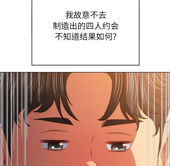 難纏小惡女第145話