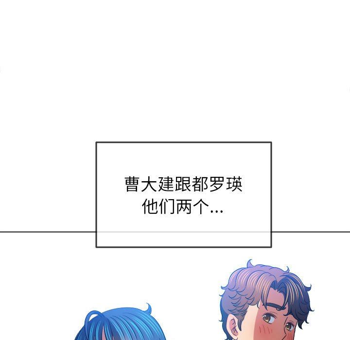 难缠小恶女第145话