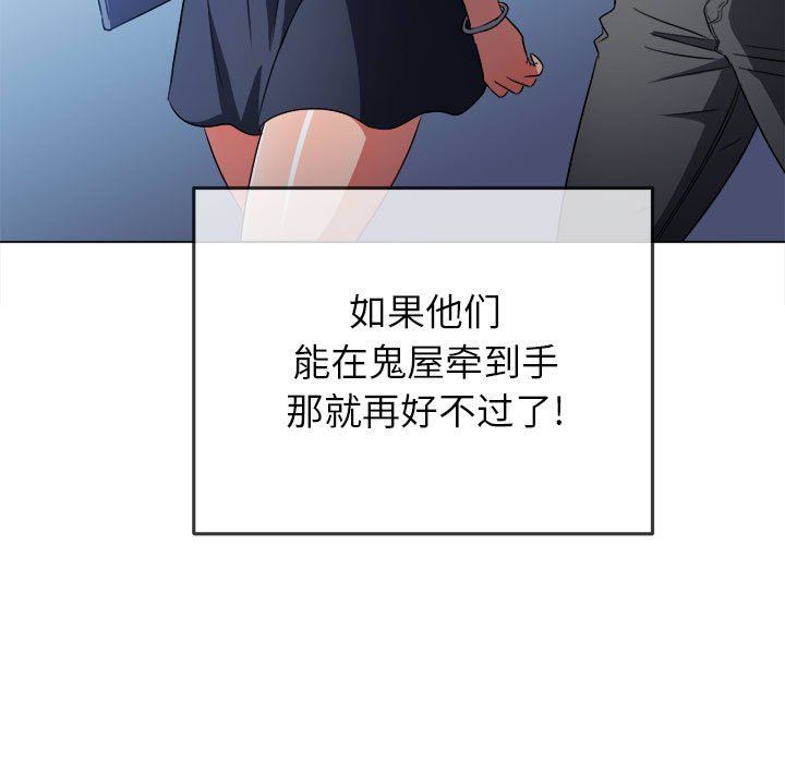 难缠小恶女第145话