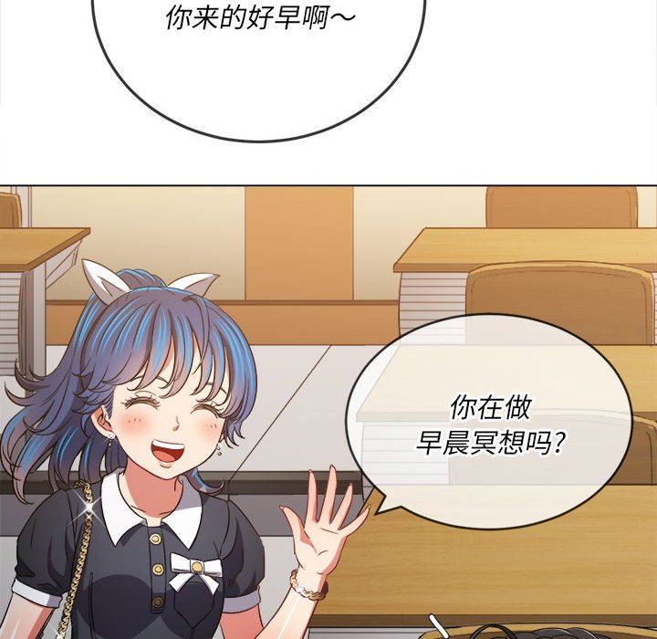 難纏小惡女第145話