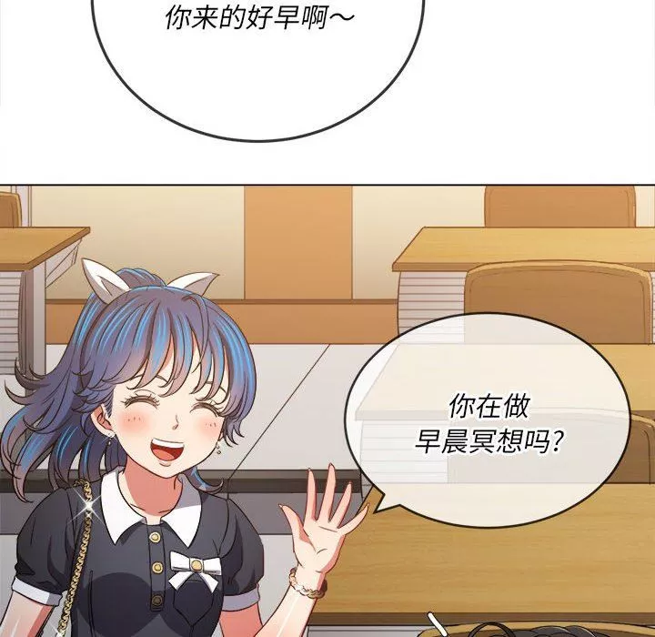 難纏小惡女第145話