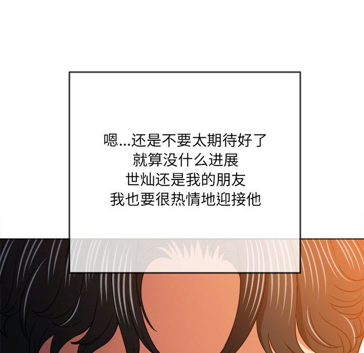 難纏小惡女第145話