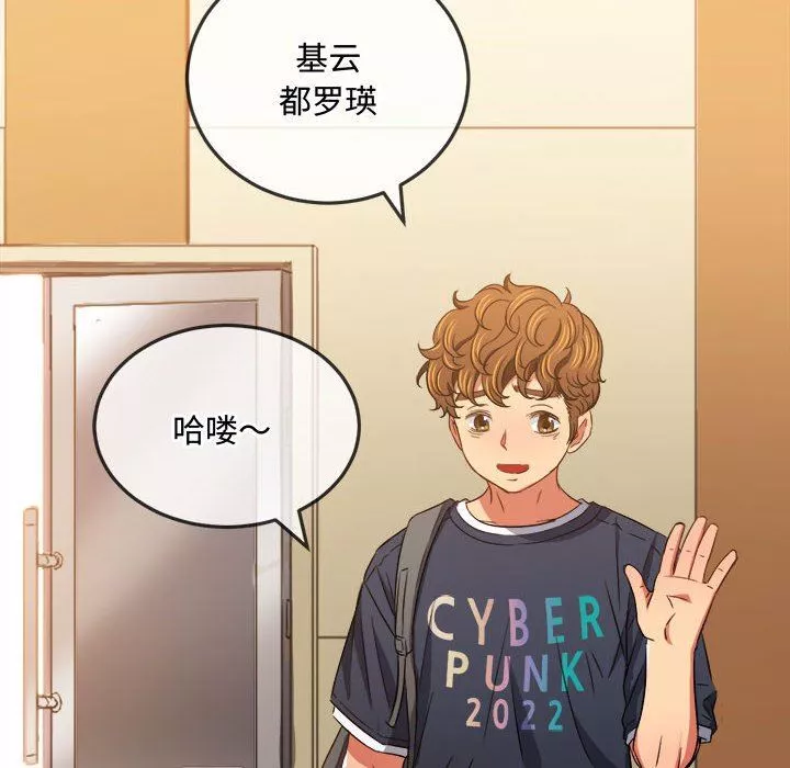 難纏小惡女第145話