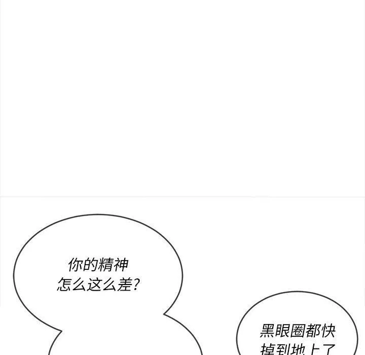 難纏小惡女第145話