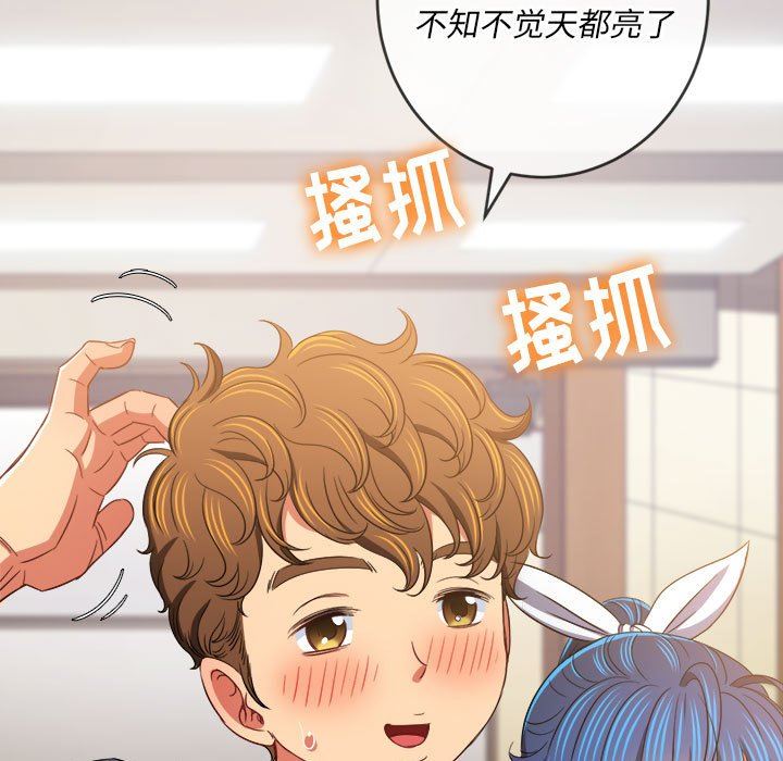 难缠小恶女第145话