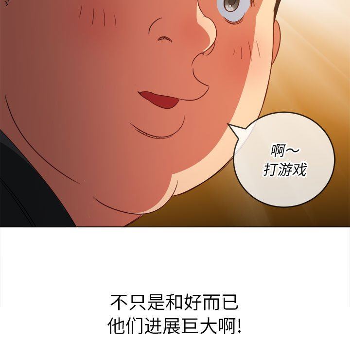 难缠小恶女第145话