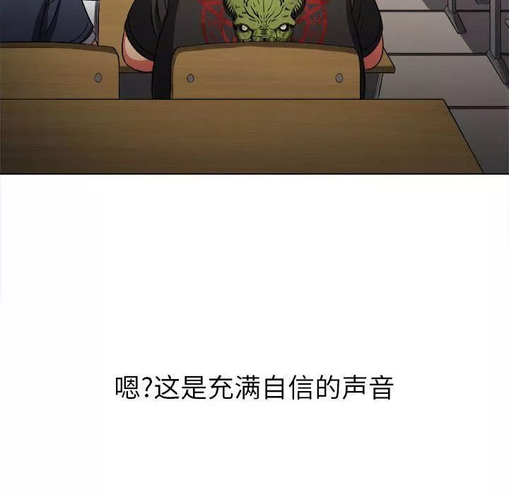 難纏小惡女第145話