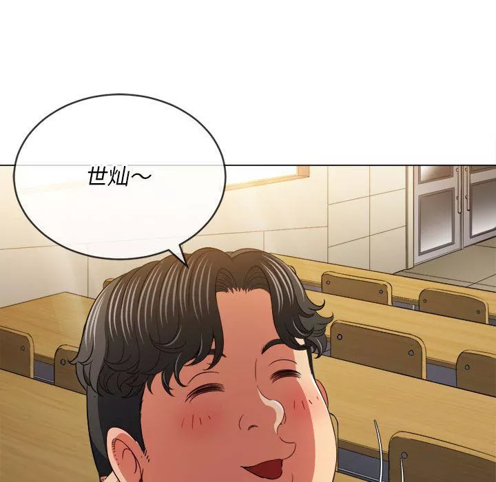 難纏小惡女第145話